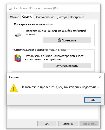 Проверка флешки.jpg