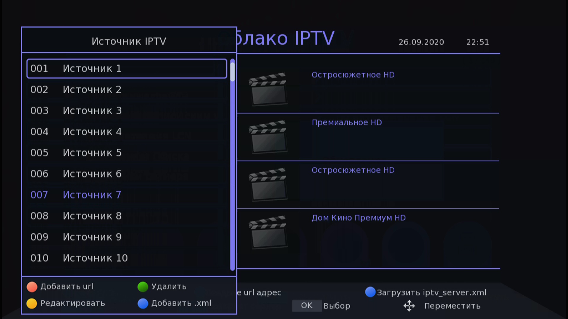 iptv_server.jpg