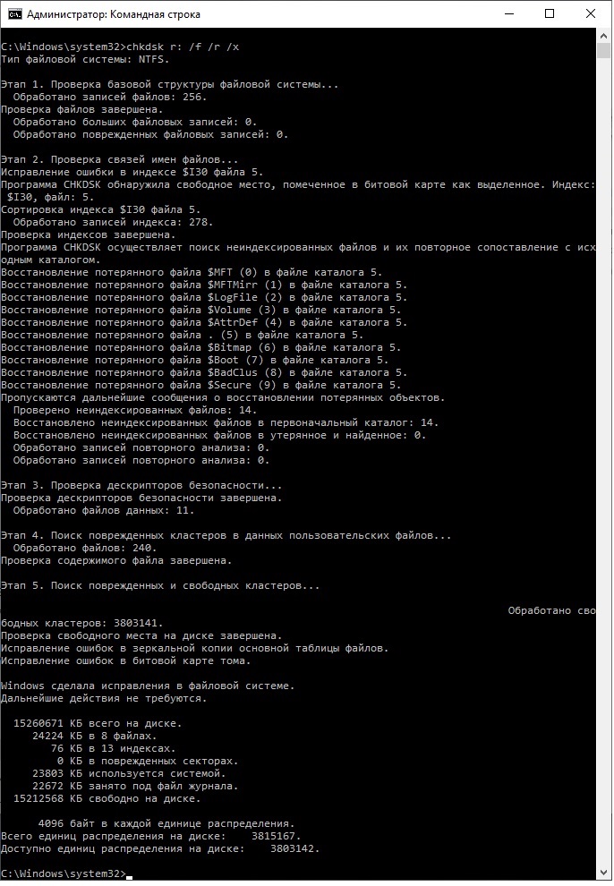 chkdsk.jpg