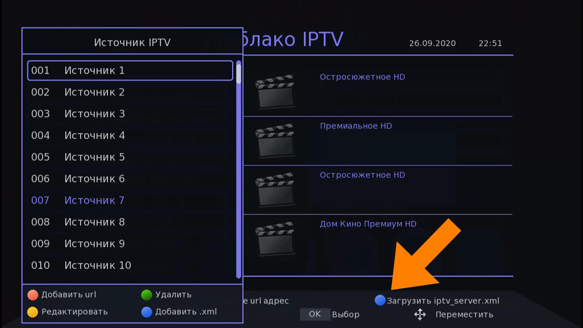 iptv_server111.jpg