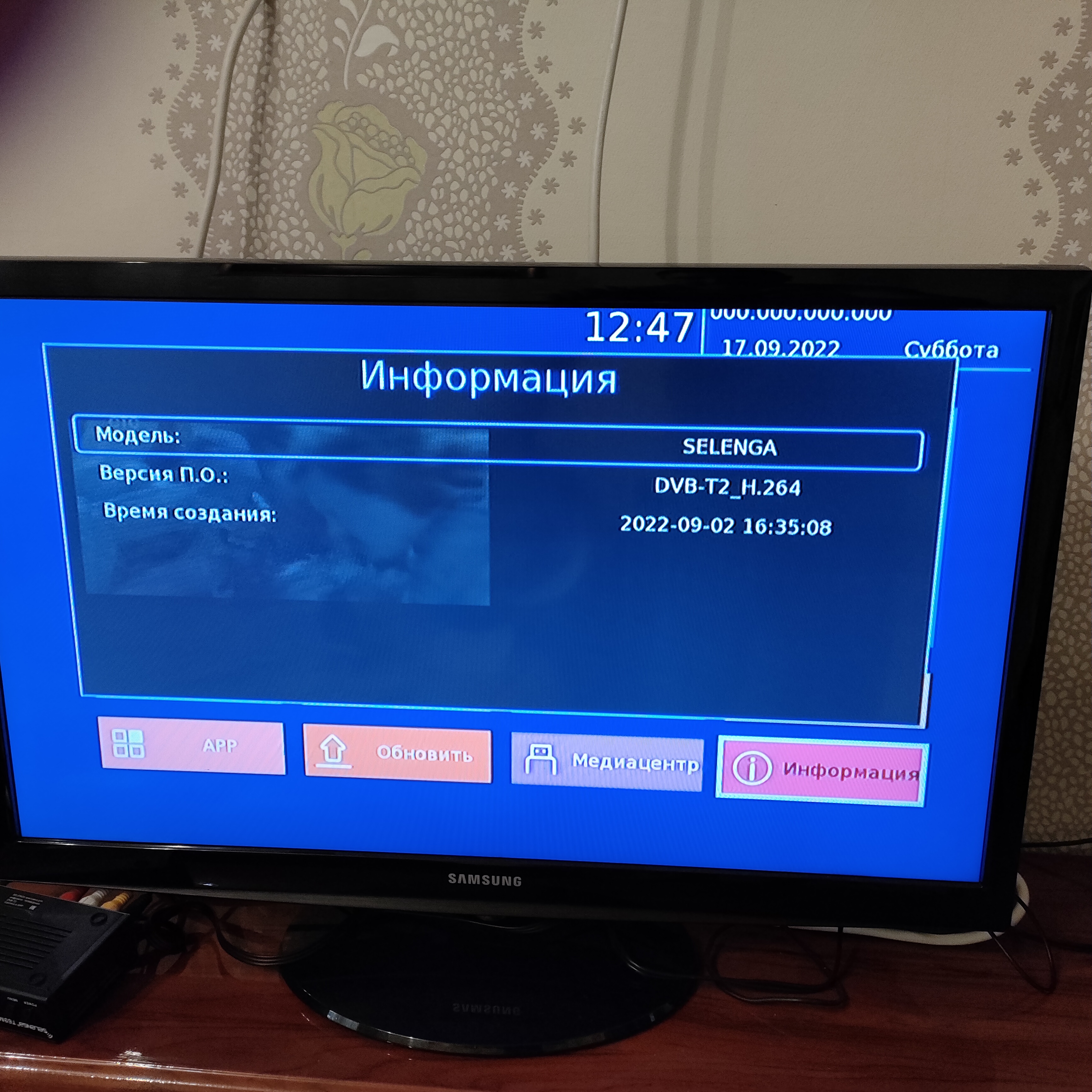Версия ПО.jpg